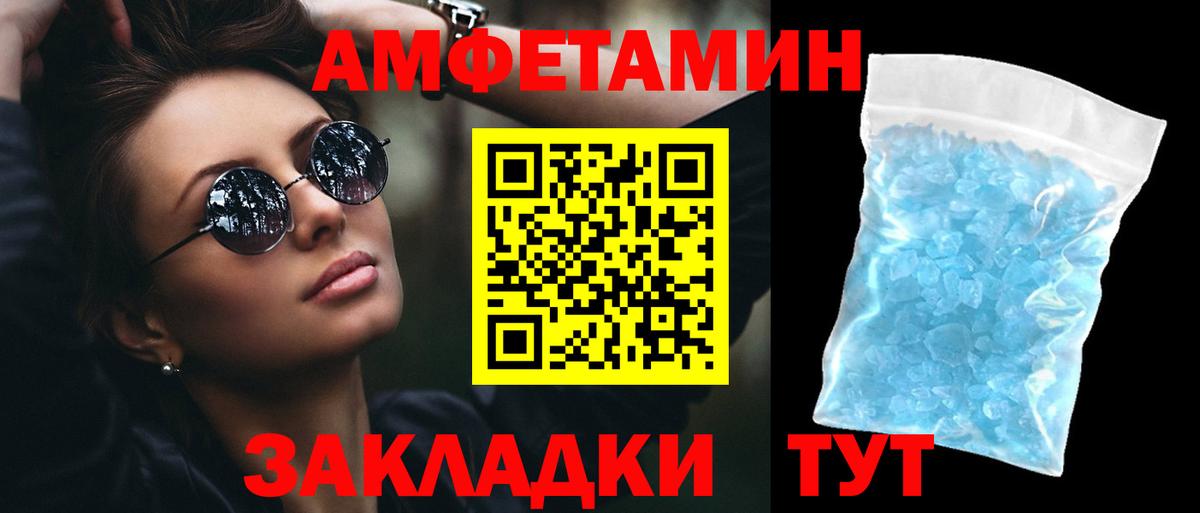 АМФ  Вход с VPN  Ливны  АМФЕТАМИН Premium 