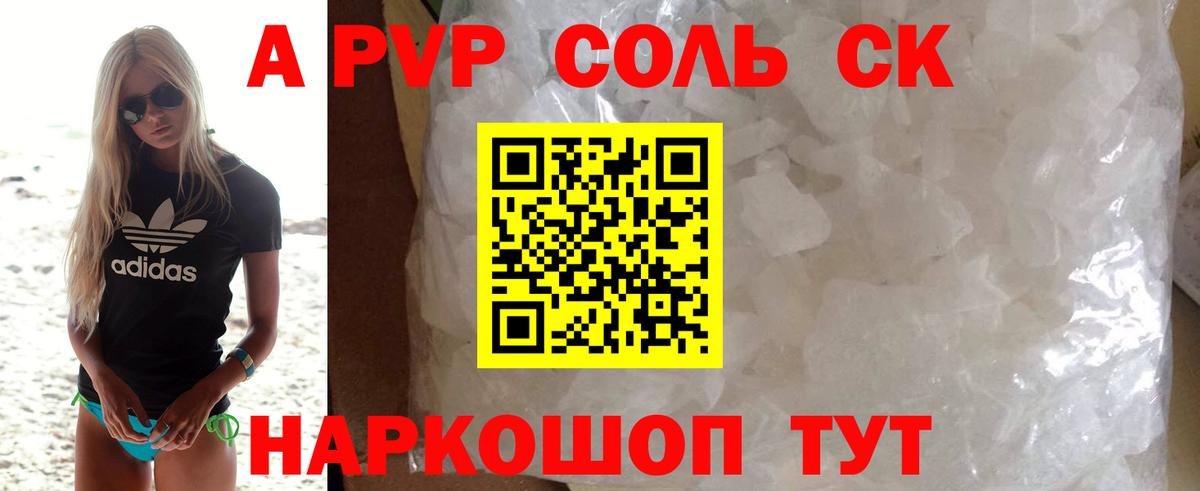 APVP мука Ливны