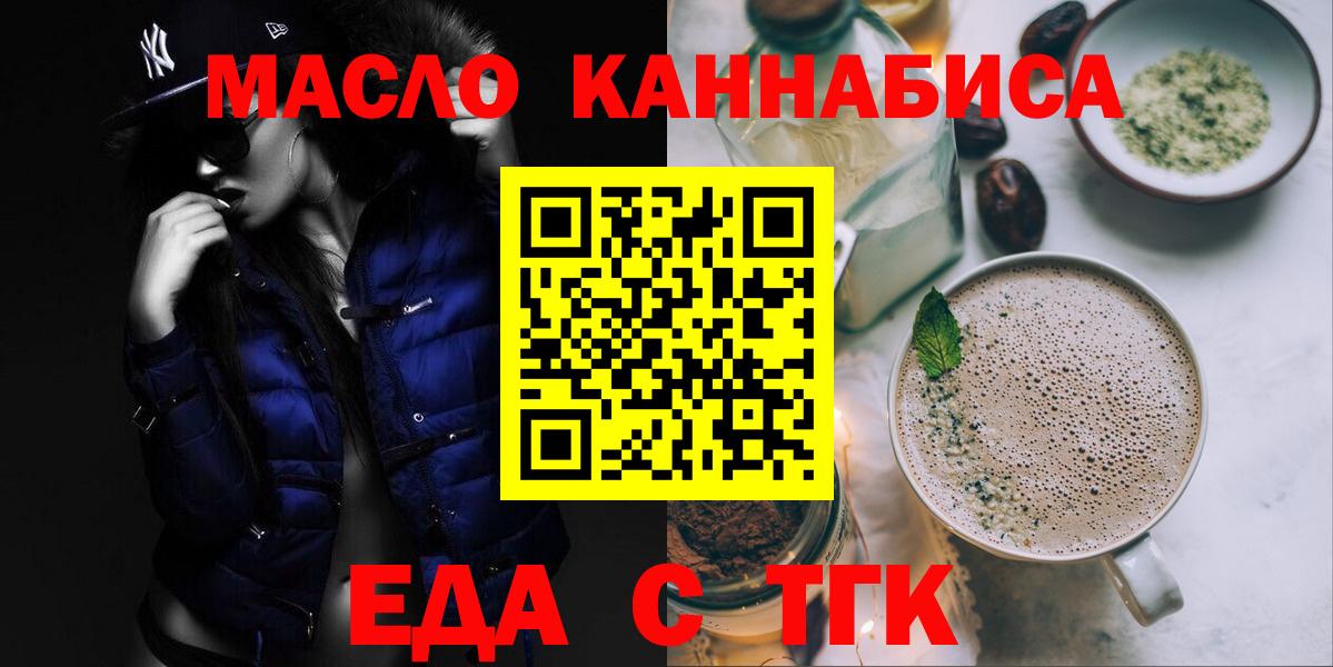 Canna-Cookies конопля  Вход с VPN  Ливны 