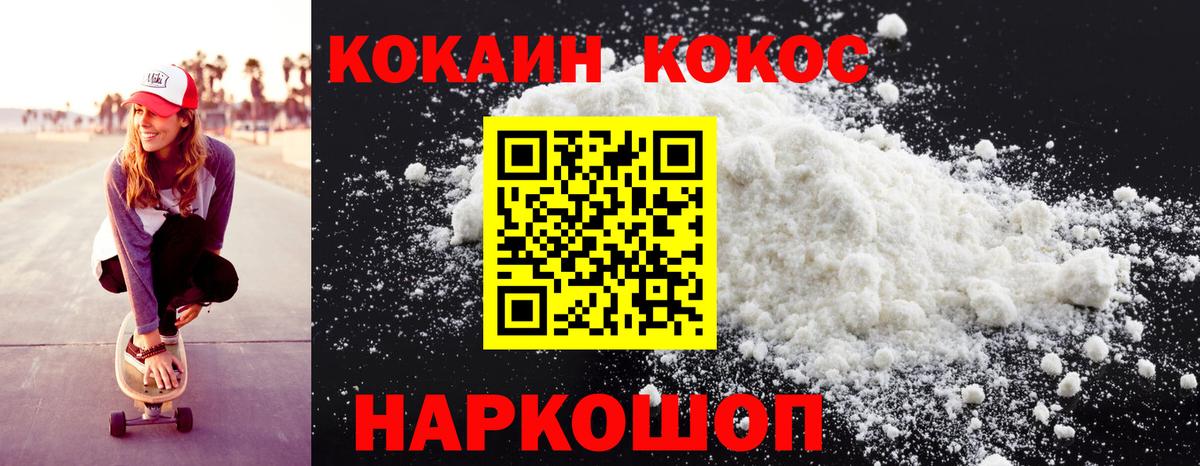Cocaine Боливия  Вход с VPN  Ливны  КОКАИН  Cocaine 98% 