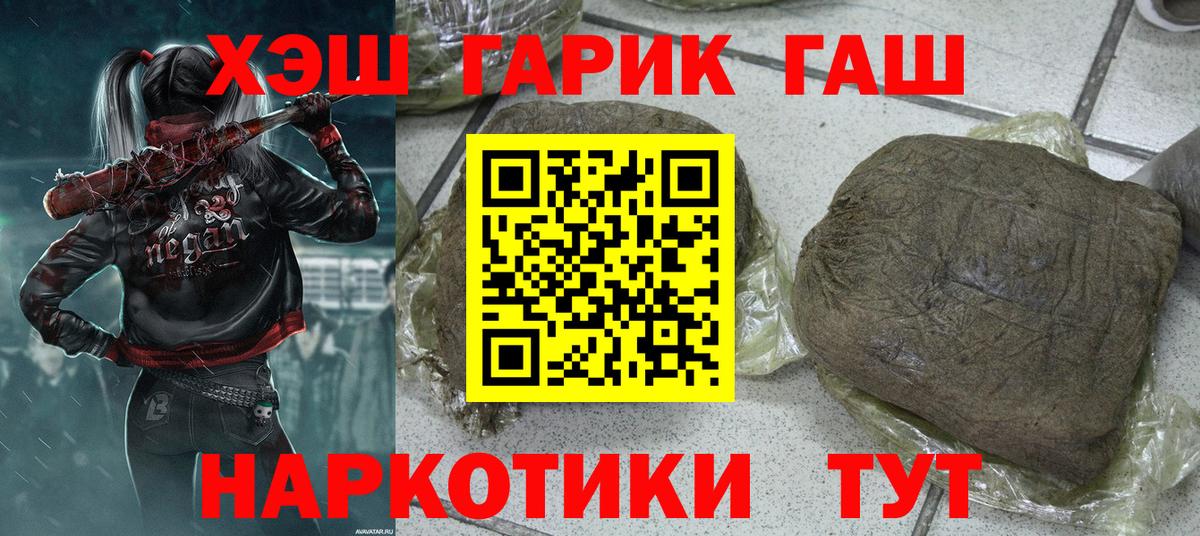 ГАШ гашик Ливны