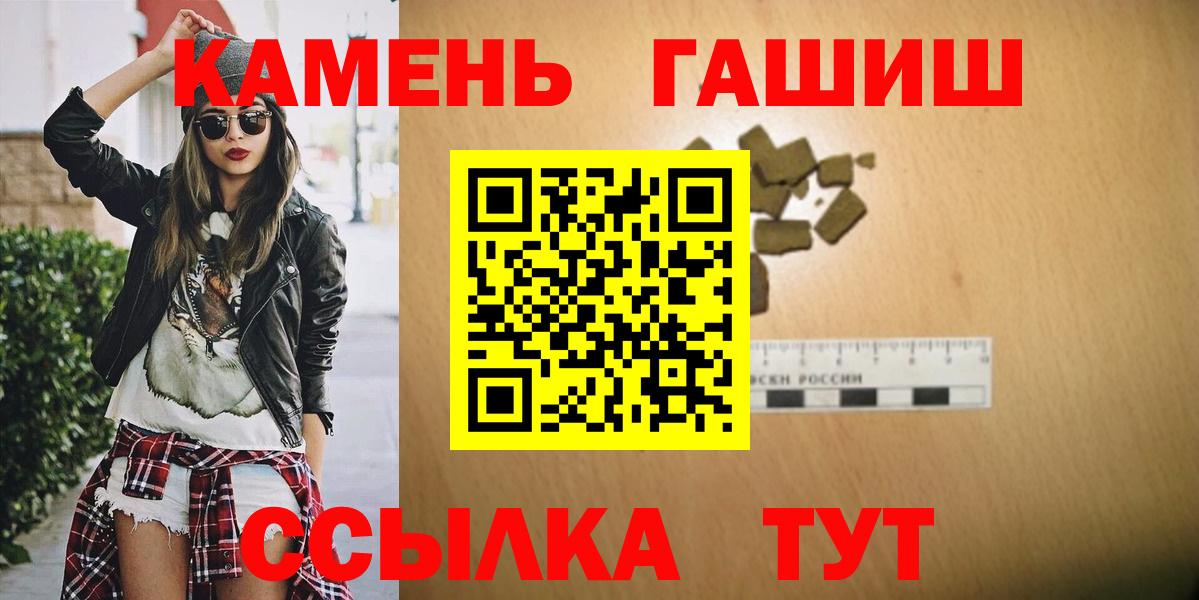 ГАШ индика сатива  Вход с VPN  Ливны  ГАШ гашик 