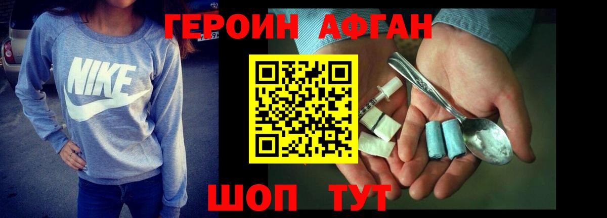 Героин VHQ  Вход с VPN  Героин  Ливны 