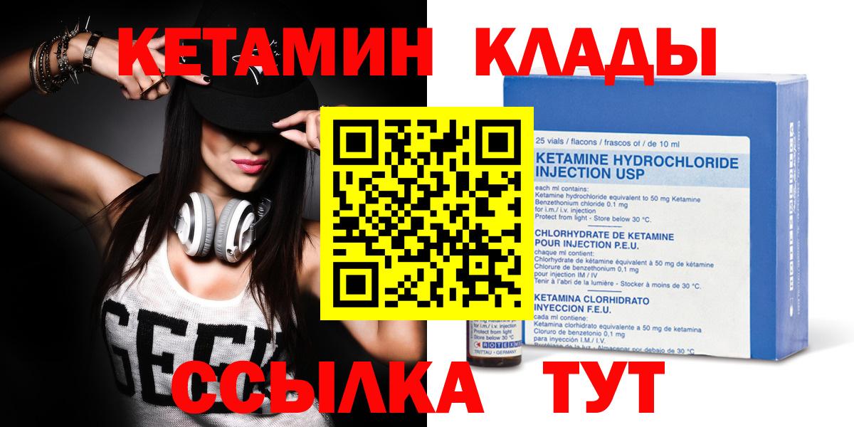 Ливны  КЕТАМИН VHQ  Вход с VPN  Кетамин ketamine 