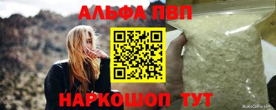 ALPHA-PVP Будённовск