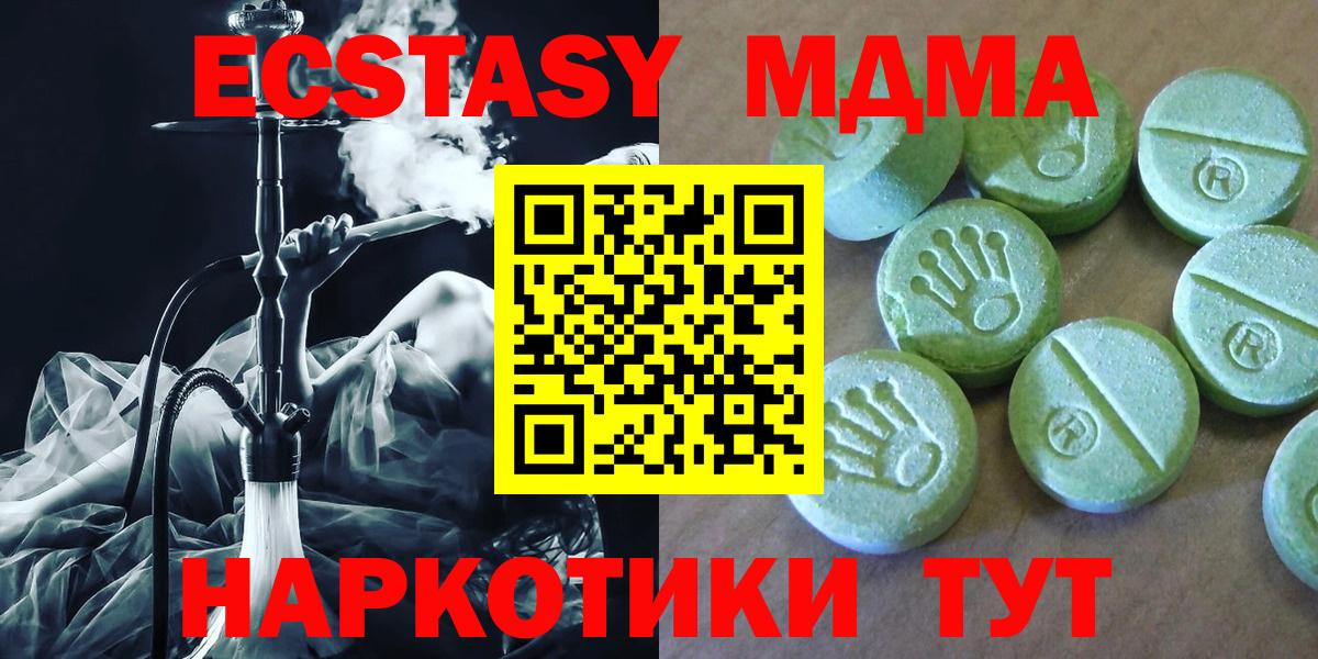 Ливны  МДМА VHQ  МДМА  MDMA crystal  Вход с VPN 