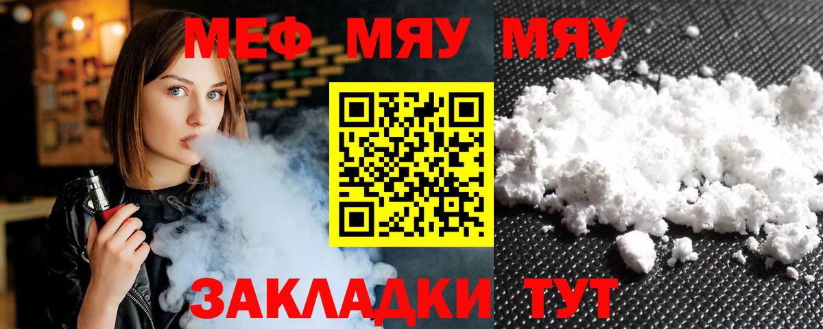 Мефедрон  Вход с VPN  Ливны  МЕФ мяу мяу  МЕФ  МЕФ мука 