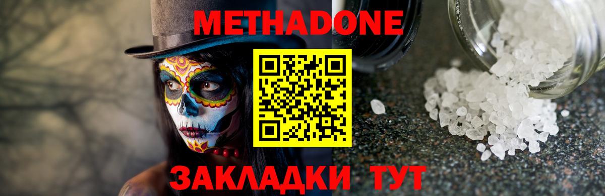 Ливны  Метадон VHQ  Вход с VPN 
