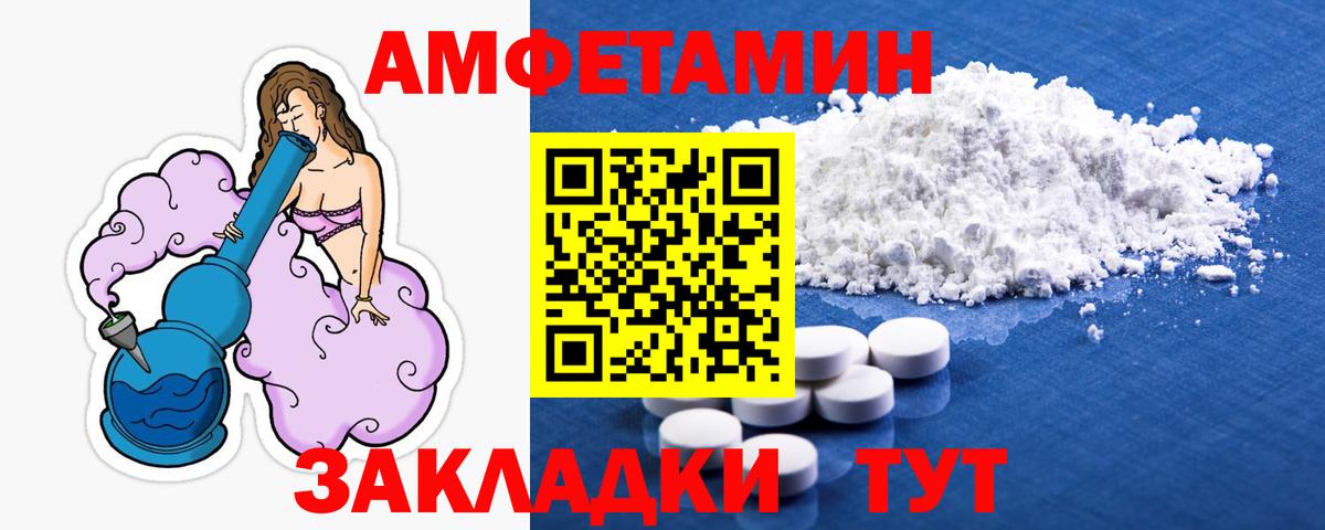 Метамфетамин кристалл Ливны