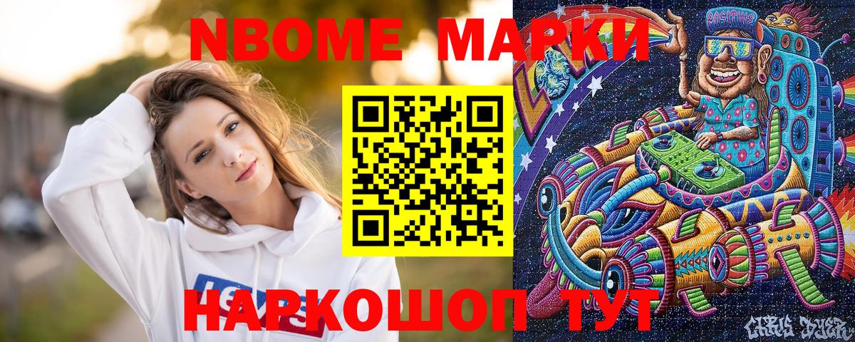 Наркотические марки 1500мкг  Вход с VPN  Ливны 