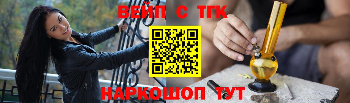 Дистиллят ТГК жижа  Вход с VPN  Ливны 